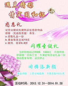 珠寶海報圖片