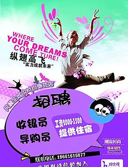 招聘海報圖片