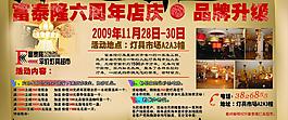 富泰隆燈具圖片