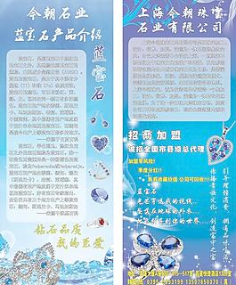 今朝珠寶圖片