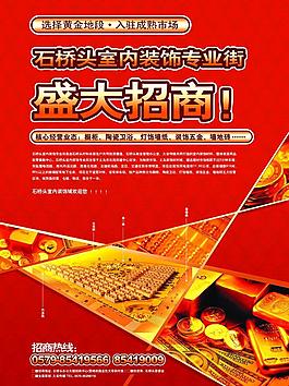宣傳單圖片