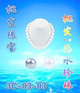 珠寶海報圖片