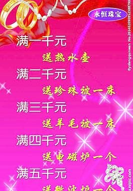 鉆石珠寶圖片