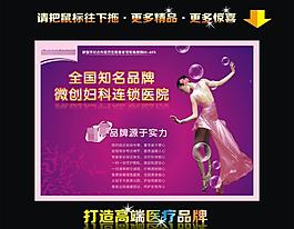 高端微創婦科品牌戶外圖片