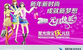珠寶購物圖片