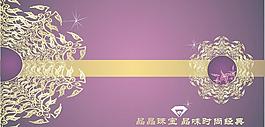 珠宝海报图片