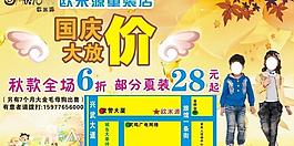 歐米源童裝圖片