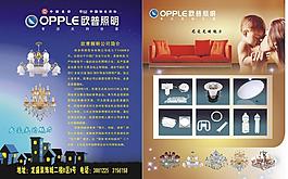 欧普照明单页图片