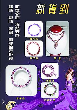 珠寶海報(bào)圖片