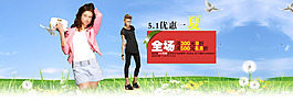 淘寶女裝海報(bào)素材