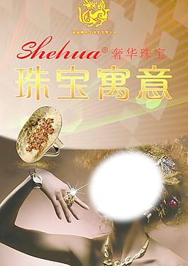 珠寶海報圖片