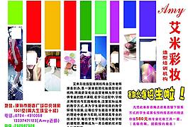 艾米彩妝圖片