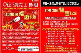 澳克士照明圖片