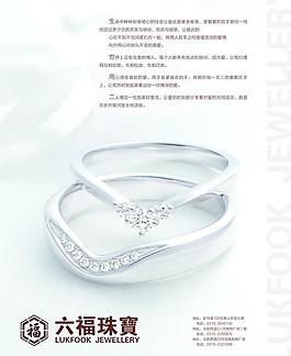 珠宝广告图片