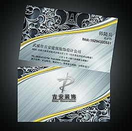高檔名片模板圖片