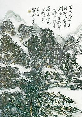 為居素作山水圖軸圖片