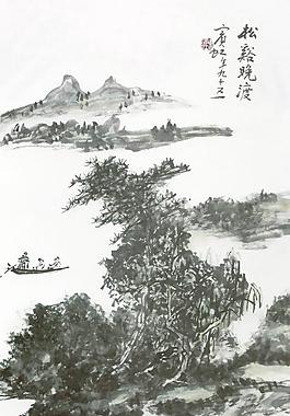 松溪晚渡圖軸圖片