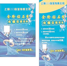 珠寶海報(bào)圖片
