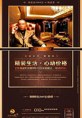 房地產(chǎn)售樓廣告圖片