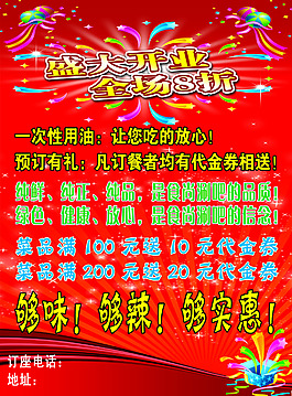 宣傳單