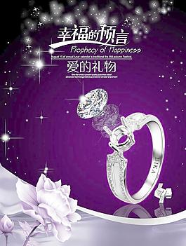 珠寶海報圖片