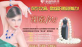 珠寶海報(bào)圖片