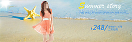 淘寶女裝海報(bào)