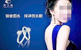 周大福珠寶圖片