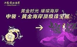 珠寶海報圖片
