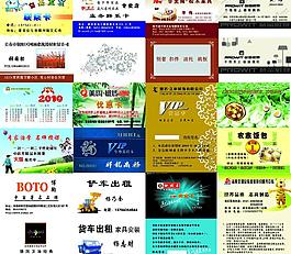 精品名片設(shè)計(jì)合集圖片