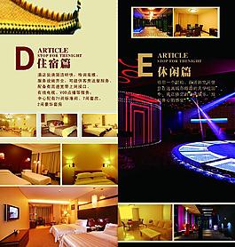 酒店廣告折頁圖片