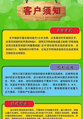 圖文快印客戶須知圖片