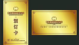 名片預定訂房卡圖片