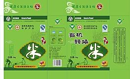 米盒包裝圖片