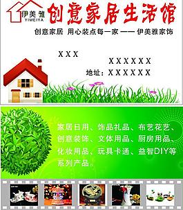 伊美雅名片圖片