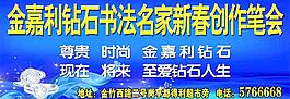 珠寶活動圖片