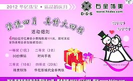 珠宝广告图片