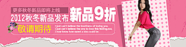 秋冬女裝海報(bào)新品發(fā)布會(huì)
