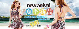 夏季清涼女裝海報(bào)