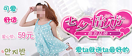 七夕情人節(jié)海報設(shè)計