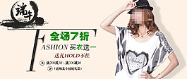 端午節(jié)女裝海報設計