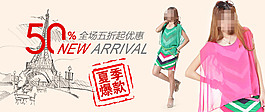 女裝促銷海報(bào)設(shè)計(jì)