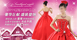 紅色婚紗海報(bào)設(shè)計(jì)