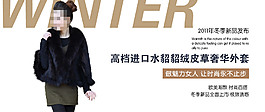 女裝冬裝設計