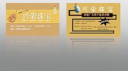 珠寶名片圖片