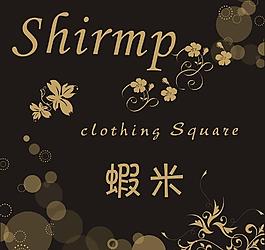 蝦米衣坊圖片