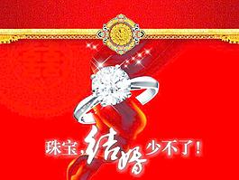 珠寶海報圖片