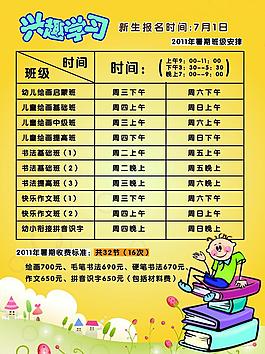 米樂傳單圖片