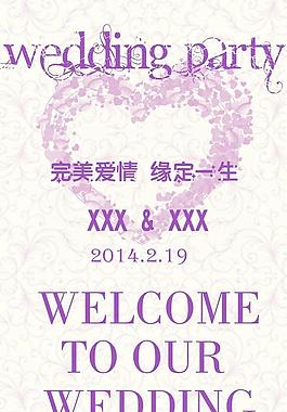 酒店婚宴水牌圖片