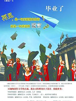 畢業(yè)圖片